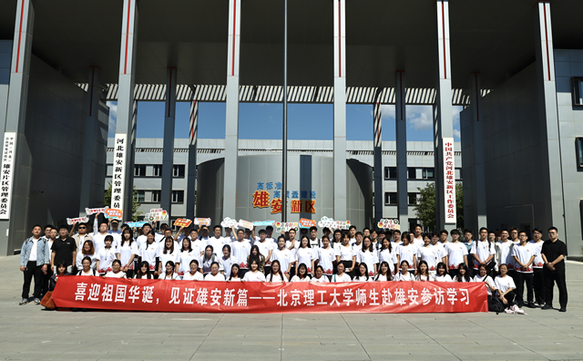 多宝（中国）一站式服务官网师生参访雄安新区管委会.jpg