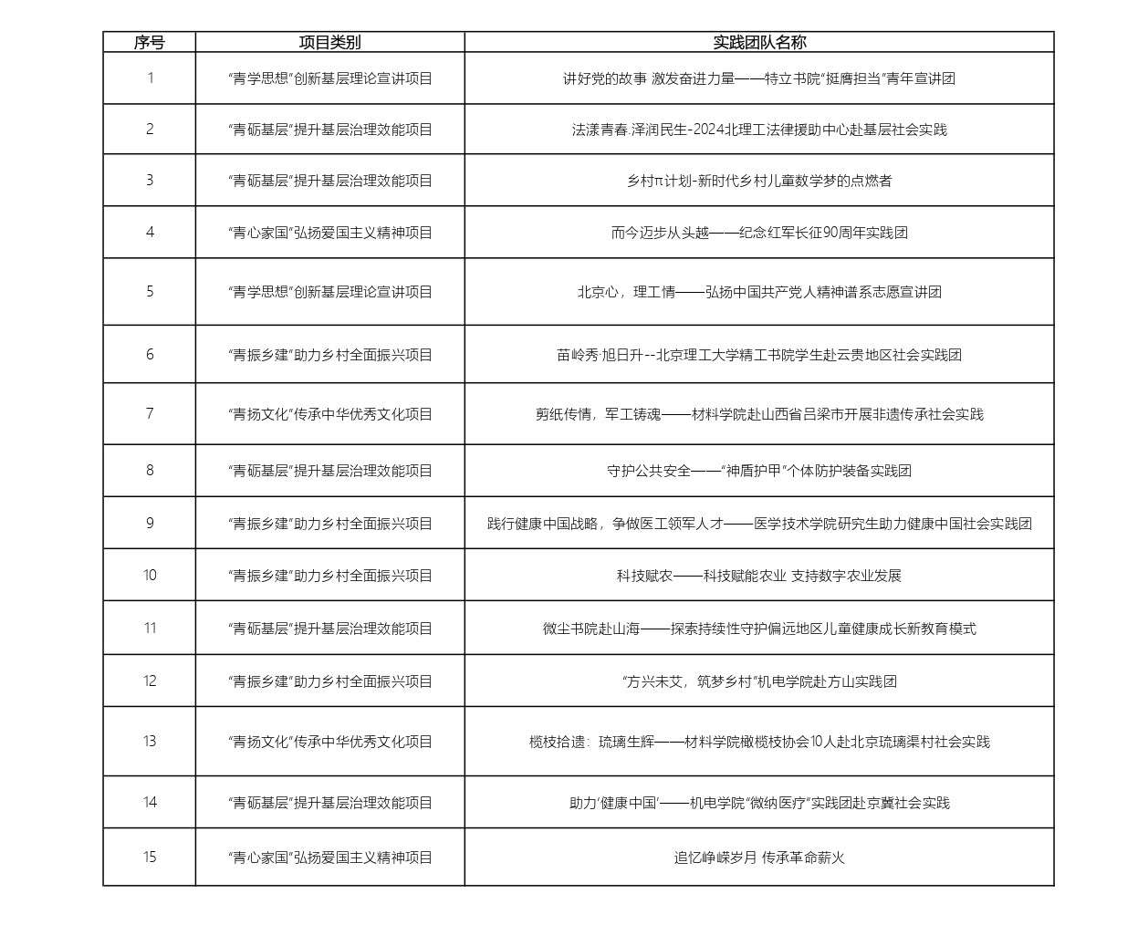 公示.jpg